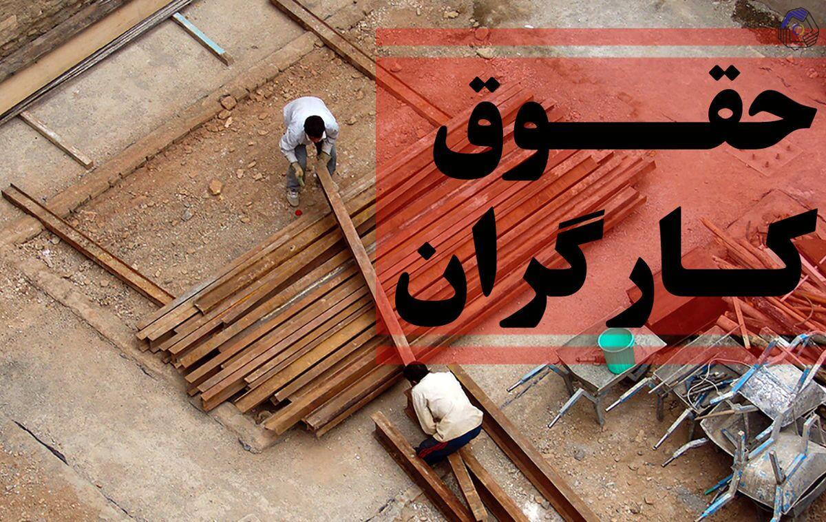 وضعیت افزایش دوباره دستمزد کارگران روشن شد