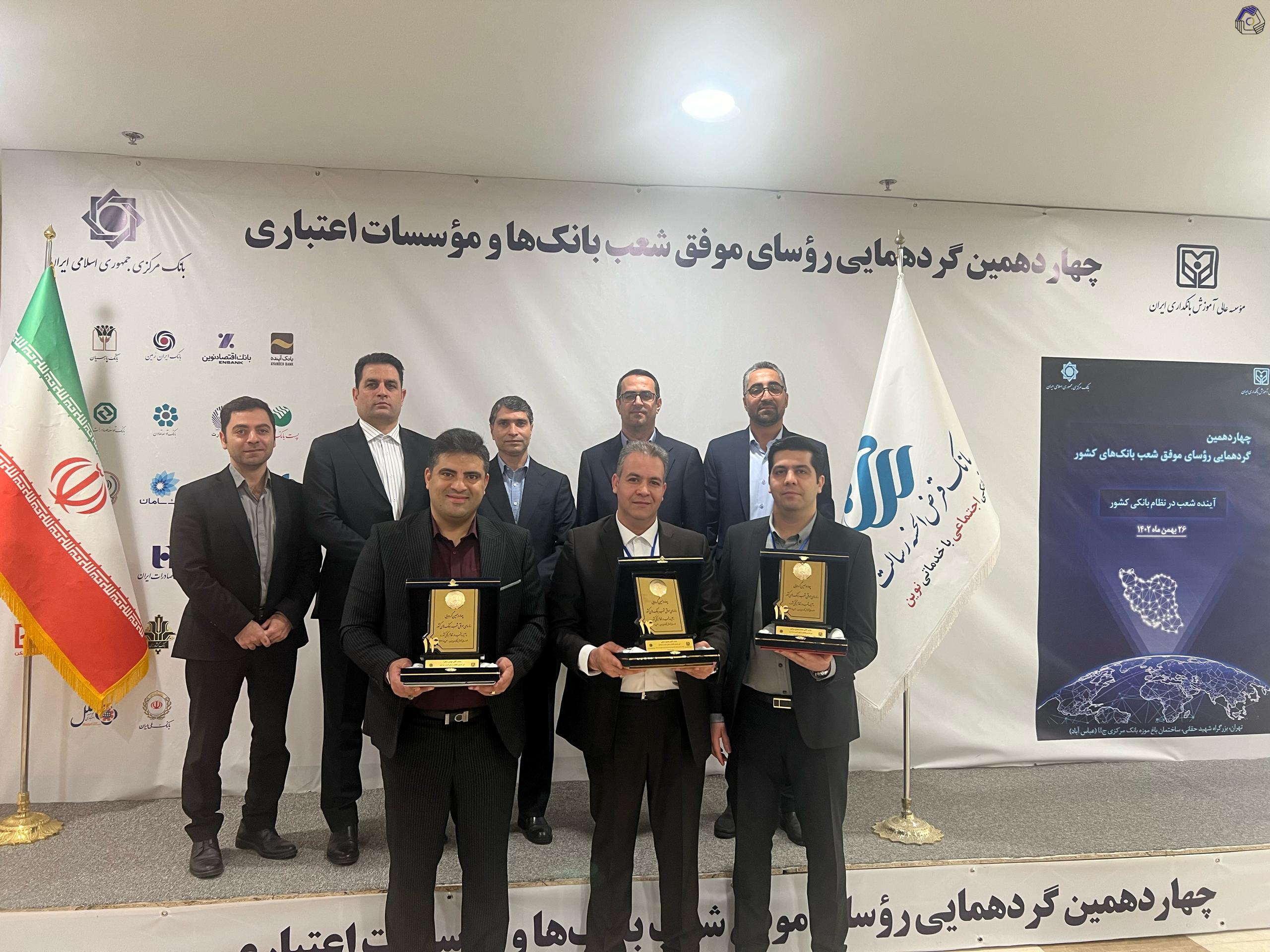 تجلیل از بانکداران اجتماعی برتر بانک قرض الحسنه رسالت