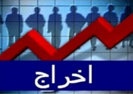 اعضا هیات مدیره انجمن صنفی کارگری مخابرات گیلان اخراج شدند