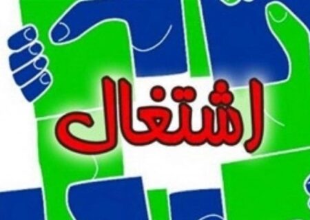 اشتغال ۱۶۲ هزار نفری تهرانی ها در سال ۱۴۰۲