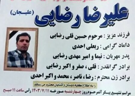 هویت کارگر جانباخته گریس‌سازی بستان آباد مشخص شد