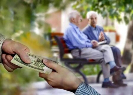 آغاز ثبت نام وام ۳۰۰ میلیون تومانی بازنشستگان تامین اجتماعی