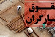 روز کارگر، فرصتی برای فریاد حقوقِ از دست‌رفته است