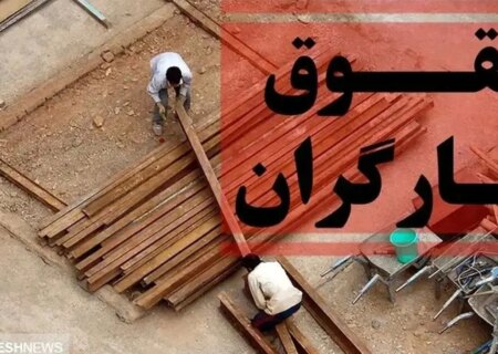 روز کارگر، فرصتی برای فریاد حقوقِ از دست‌رفته است