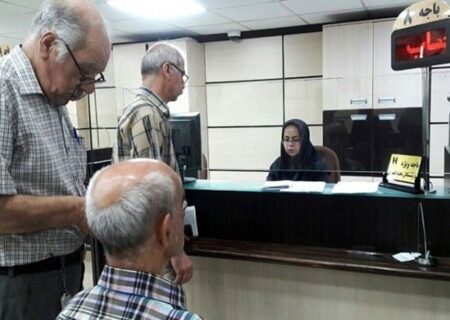 آغاز ثبت نام وام ۵۰ میلیونی برای بازنشستگان تامین اجتماعی