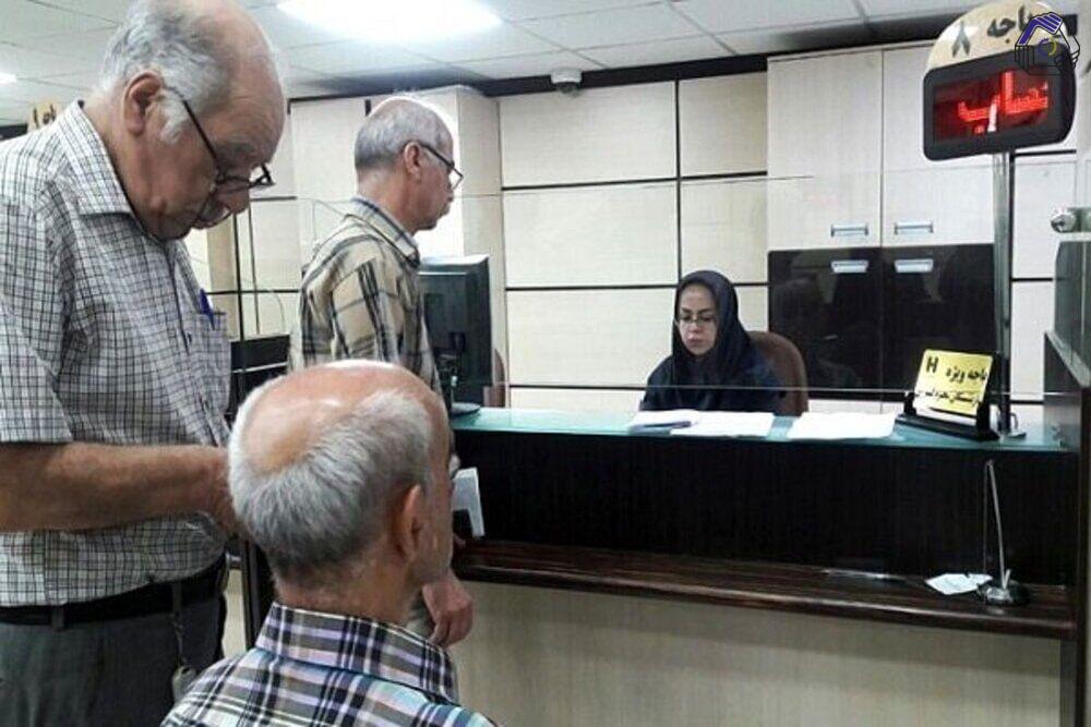 آغاز ثبت نام وام ۵۰ میلیونی برای بازنشستگان تامین اجتماعی