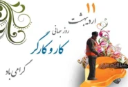 به بهانه روز کارگر؛ ۵ خواسته قانونی کارگران