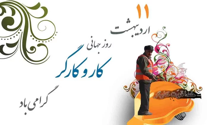 به بهانه روز کارگر؛ ۵ خواسته قانونی کارگران