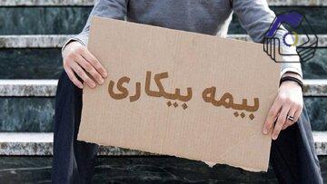 پاسخ به پرسش پرتکرار کارگران پیمانکاری درباره بیمه بیکاری