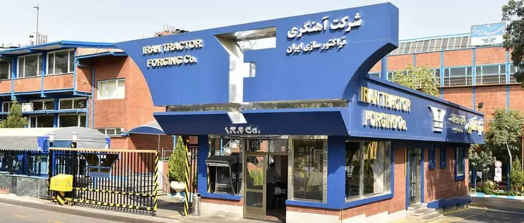 شاکیان شرکت آهنگری تراکتورسازی ایران سکوت خود را شکستند